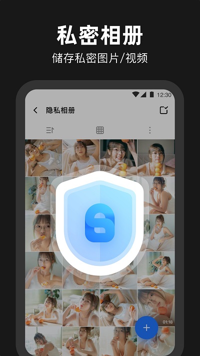 相册管家加密软件