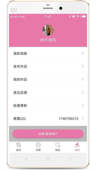 空间人气专家app