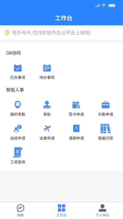 u家官方版