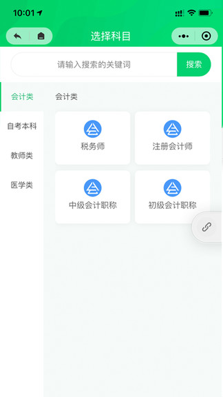 会联盟手机版