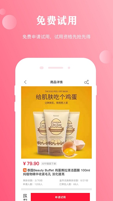 粉兔生活平台