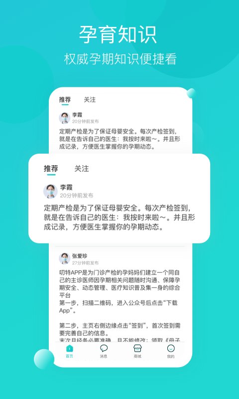 叨特app