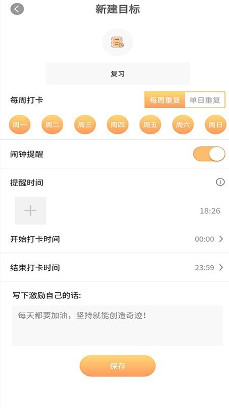 积木打卡app