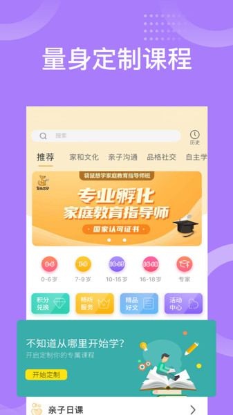 袋鼠想学app