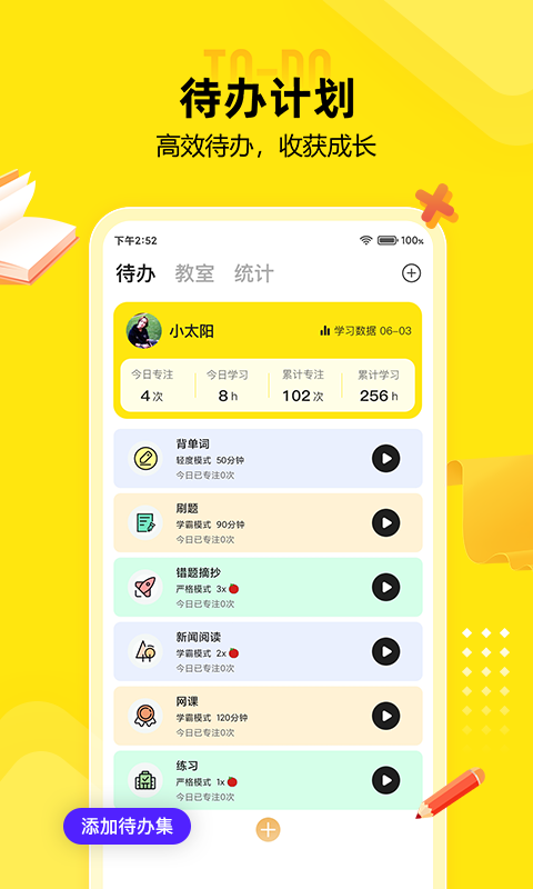 番鱼app