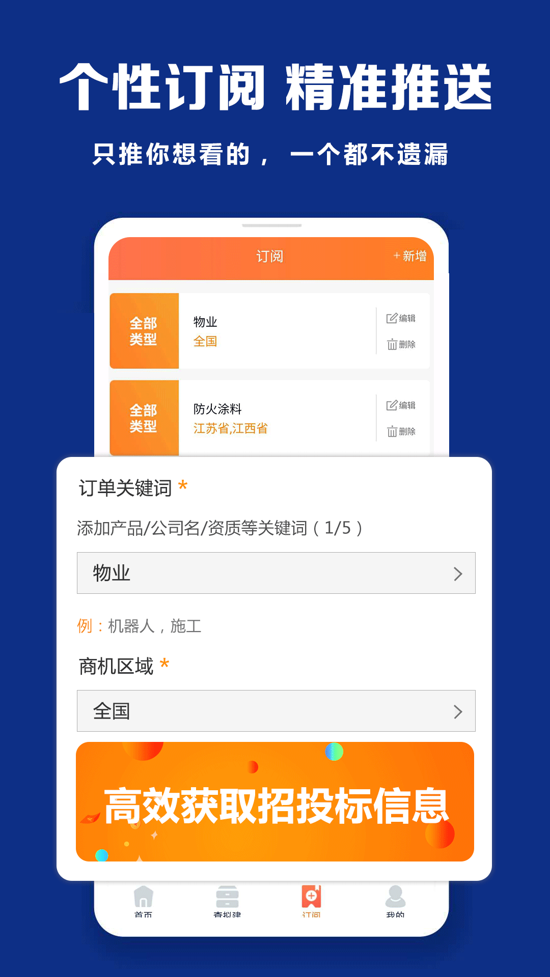 招标无忧网招投标信息查询平台