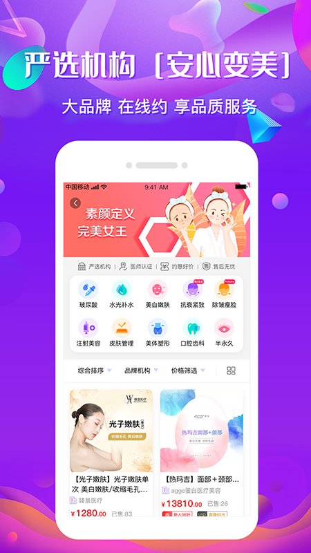 佳疗健康app