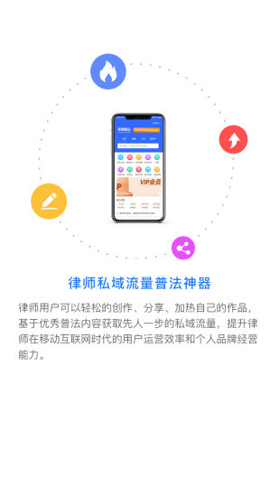 律师雷达app