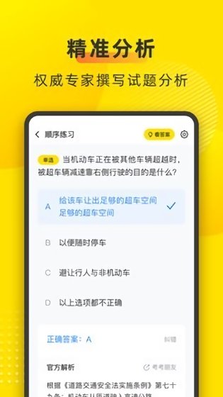 叉车宝典app