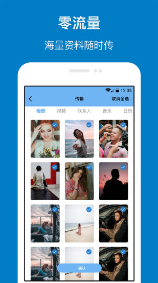 手机管家与克隆app