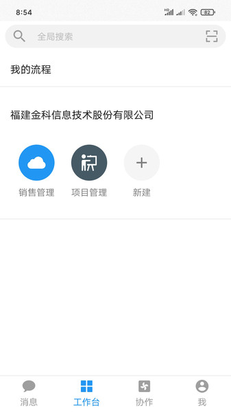 金科玉律最新版