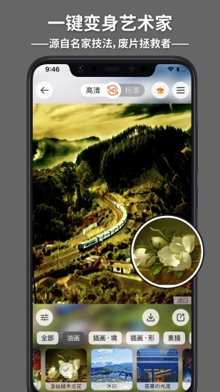 造画艺术滤镜app