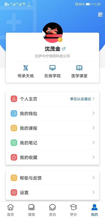 易学酷app