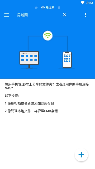 rs文件管理器最新版