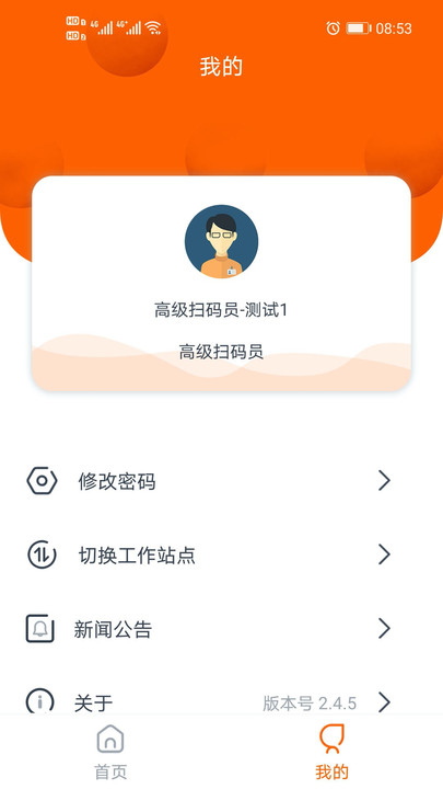 码上行动app官方版