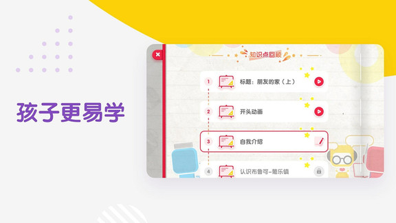 布鲁可学堂app