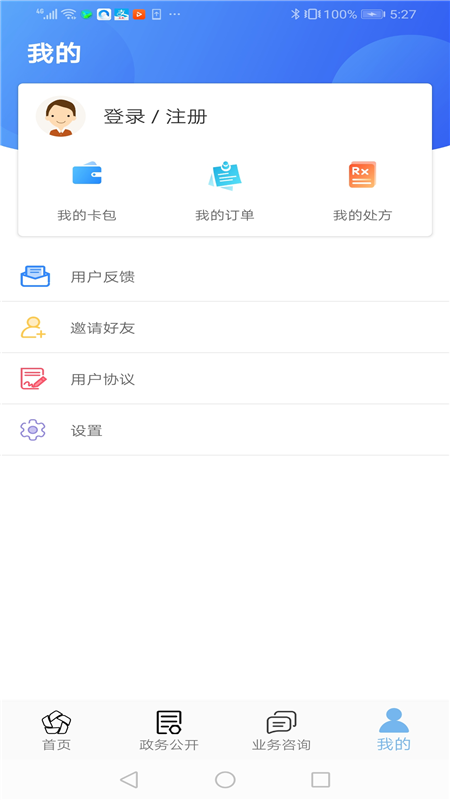 张家口低保认证app(即为张家口人社)