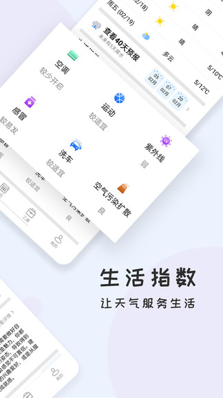 每日好天气app(改为好天气)