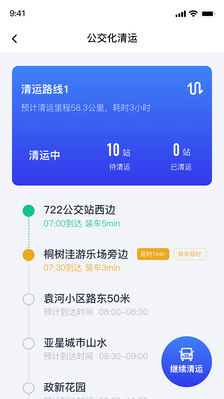 青山云助手app