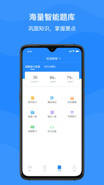 上元教育官方版