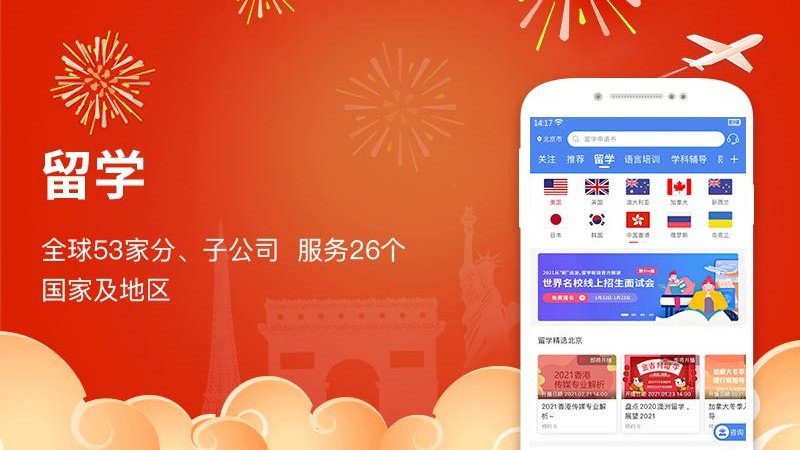 金吉列大学长app