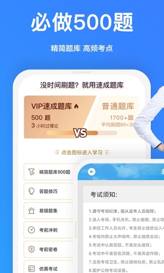 一起驾考app