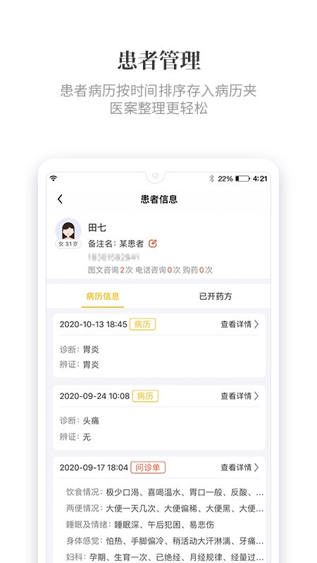 知了有方app
