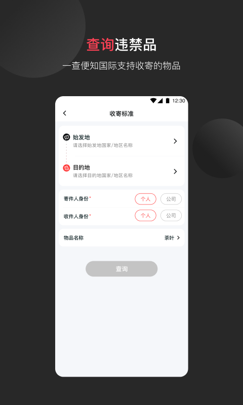 顺丰国际app官方版