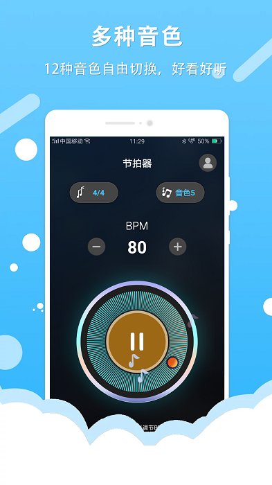 节拍打拍器app