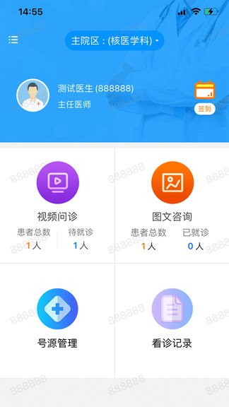 同济云医app