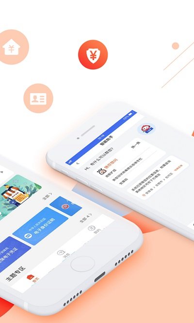 芜湖皖事通城市令app