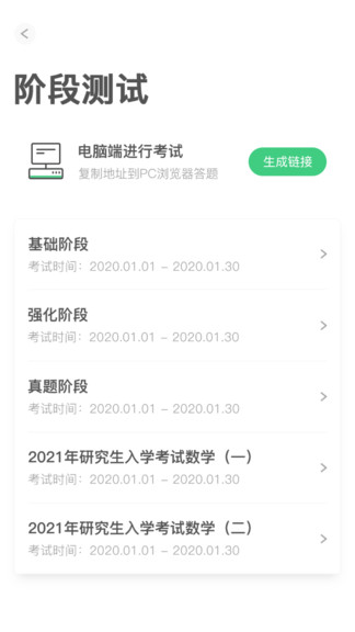 新东方考研官方版