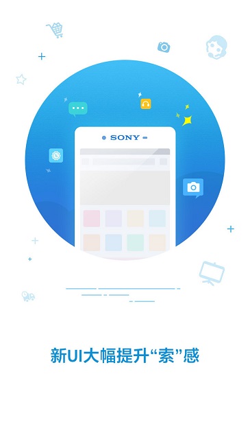 索尼中国app