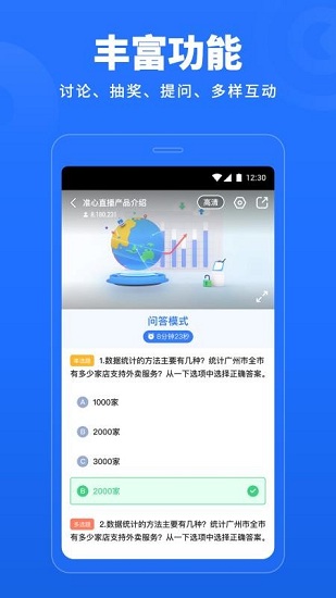 准心直播app