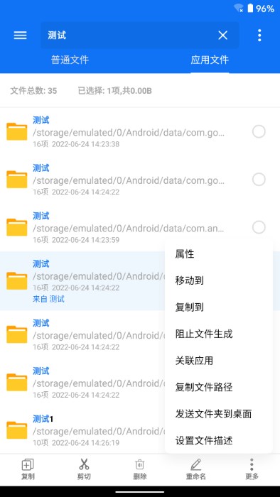 黑盒闪搜app