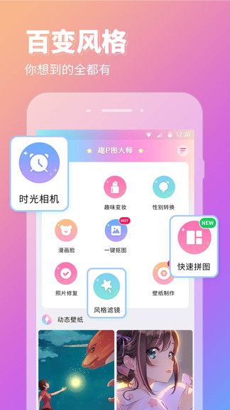 p图秀秀app