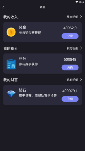 龙王电竞app