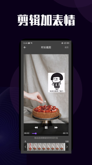 闪电短视频去水印app