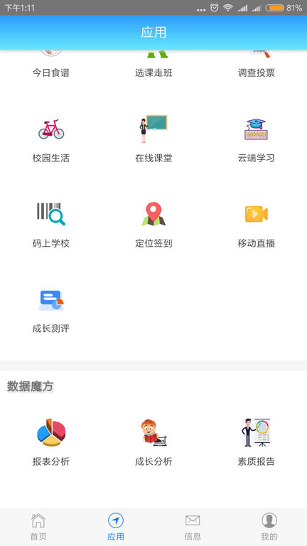 成长记录app