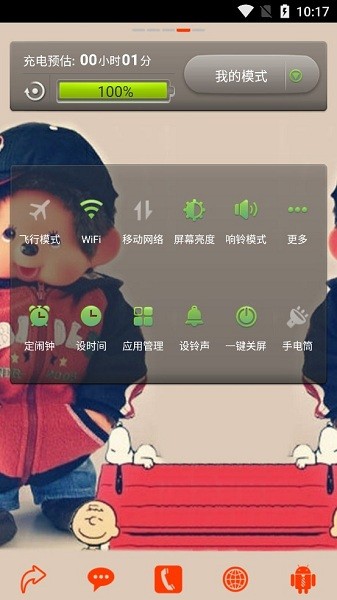 蒙奇奇主题桌面app