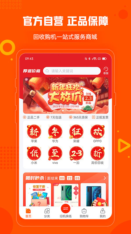 小当严选app