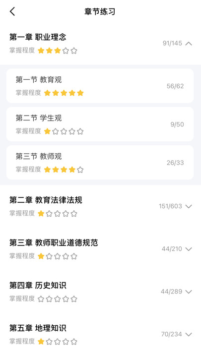 51当老师app手机版