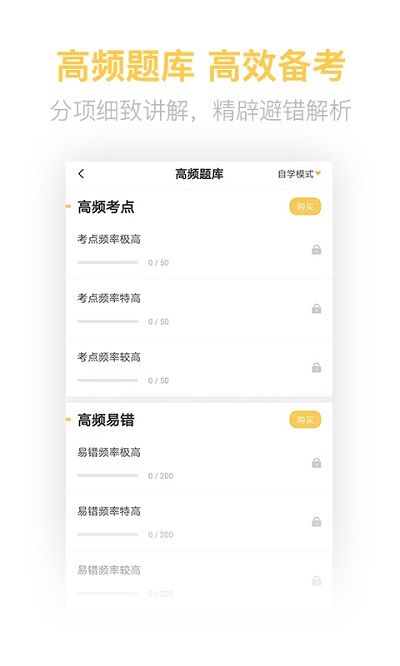 二建亿题库app