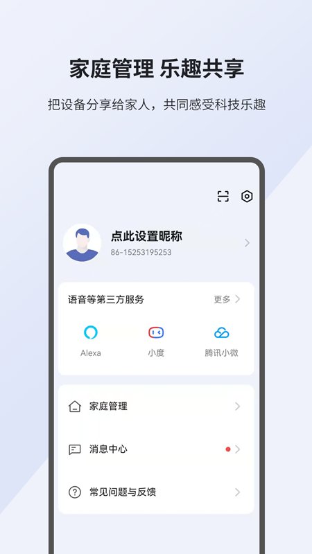 小k智家app