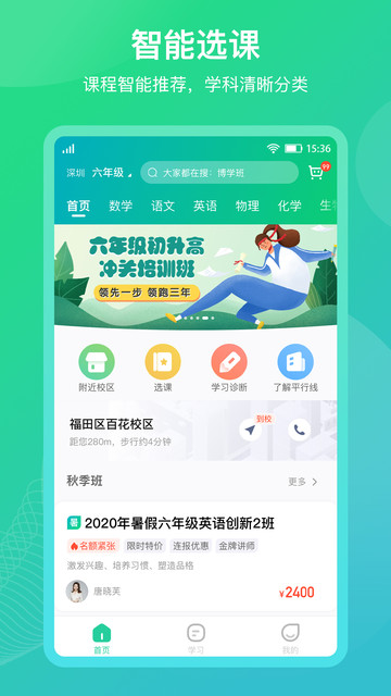 平行线教育官方版