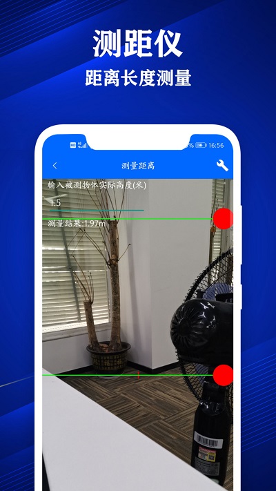 专业尺子测量仪app