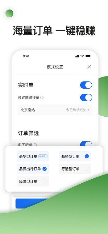 优e司机聚合版app