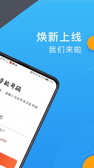 欧亚聚合司机端最新版