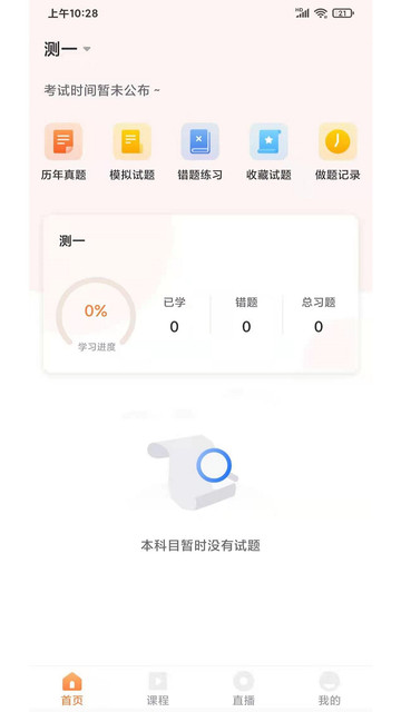 远东建业教育手机版