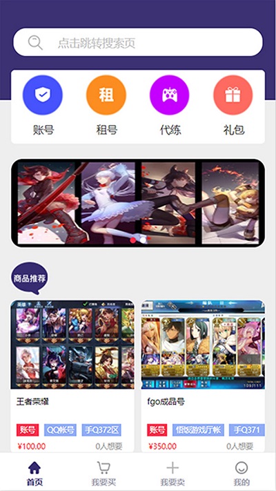 淘号么app